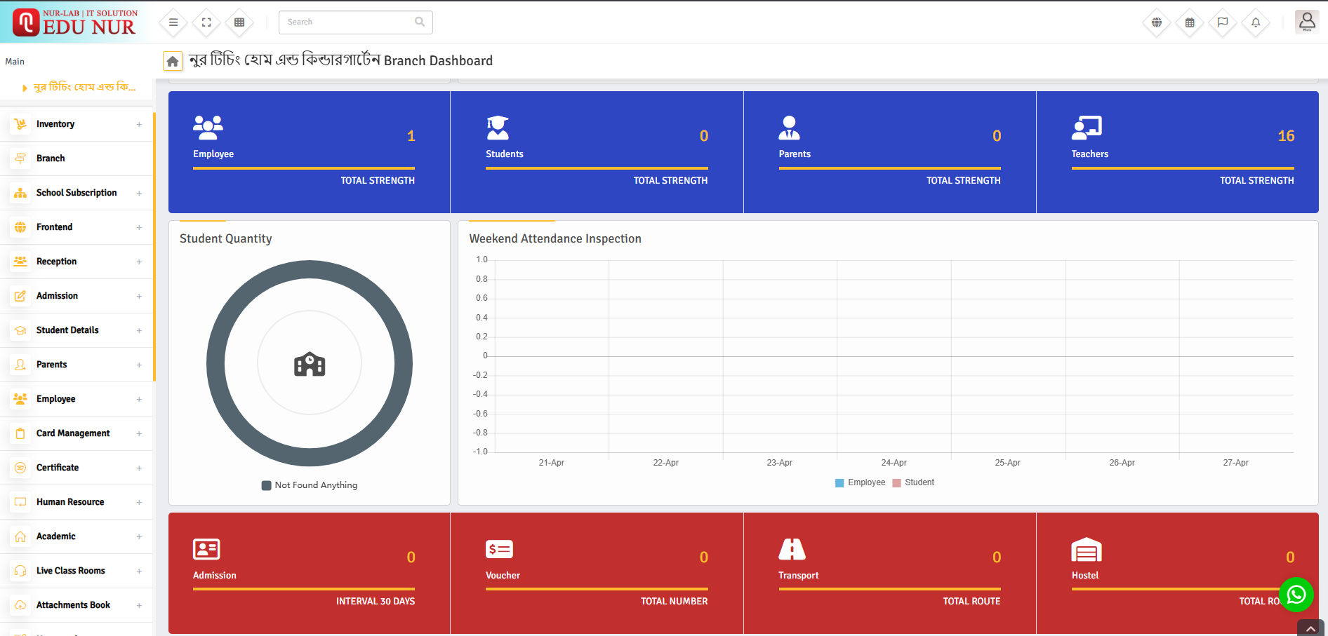 EduNur School, College & Madrasha Management Software